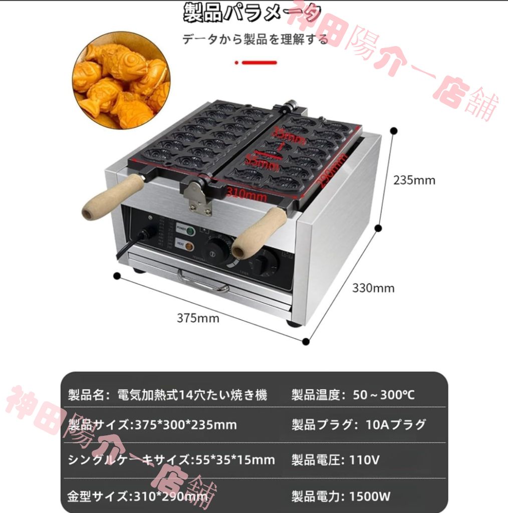 厨房専門店 猫抱き焼き器 5匹焼き たい焼き機 電気式 単相110V |厨房|業務用|飲食店|屋台