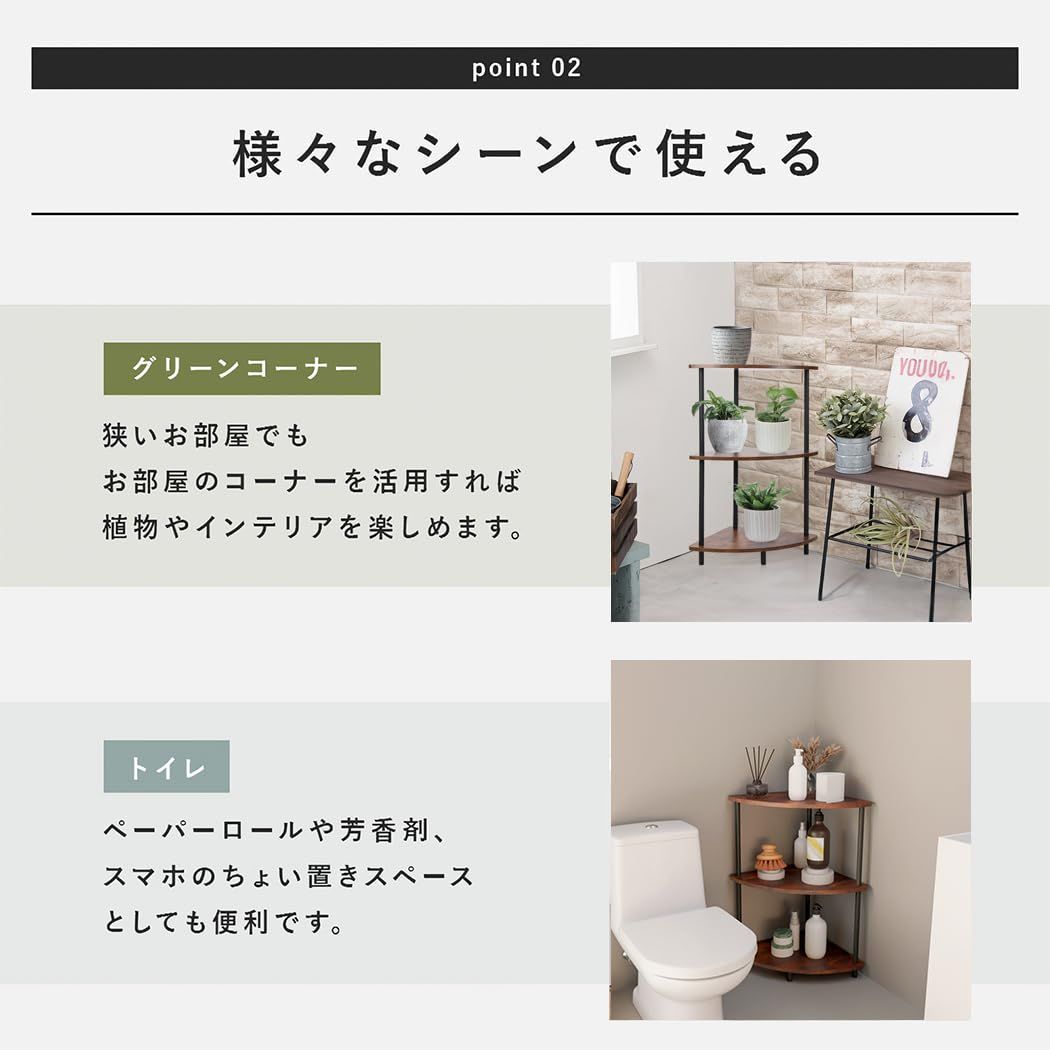 コーナーシェルフ リビング|キッチン|浴室用