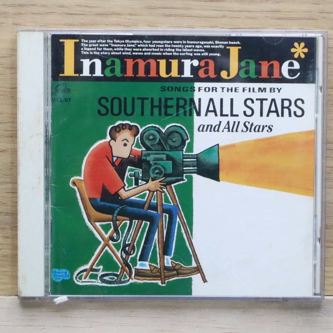 Inamura Jane サウンドトラック CD Southern All St 【公式通販】