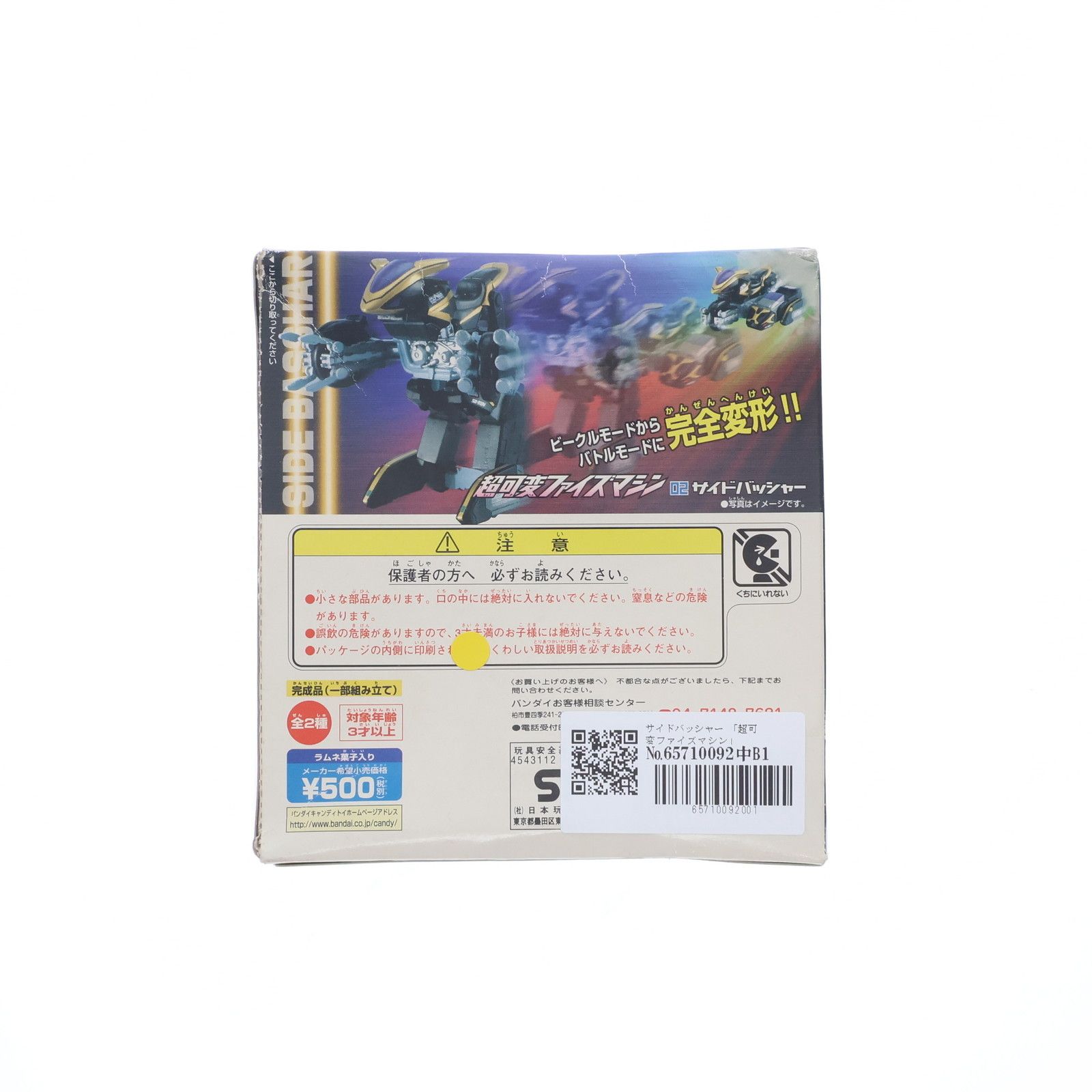 バンダイ 商品・サービスサイト | 仮面ライダーファイズワールド