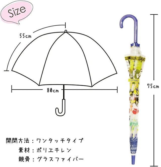 スプラトゥーン3 子供 傘 傘 ビニール傘 ドームタイプ ワンタッチ 雨傘 キッズ ガールズ 女子 ニンテンドー jum-08 - メルカリ