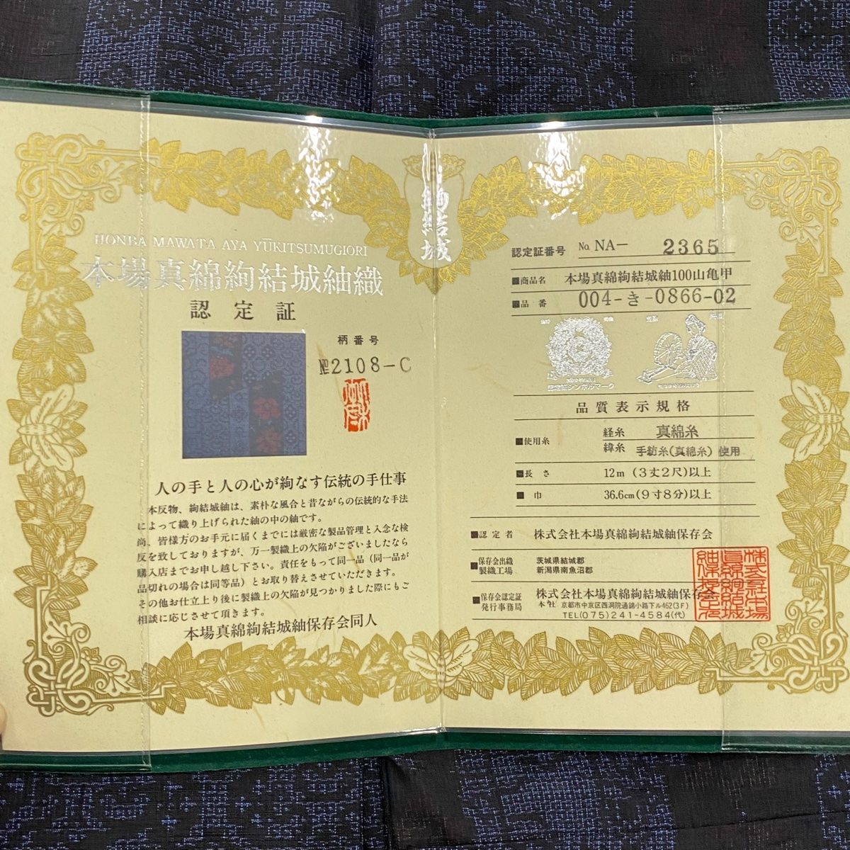 草花 紺色