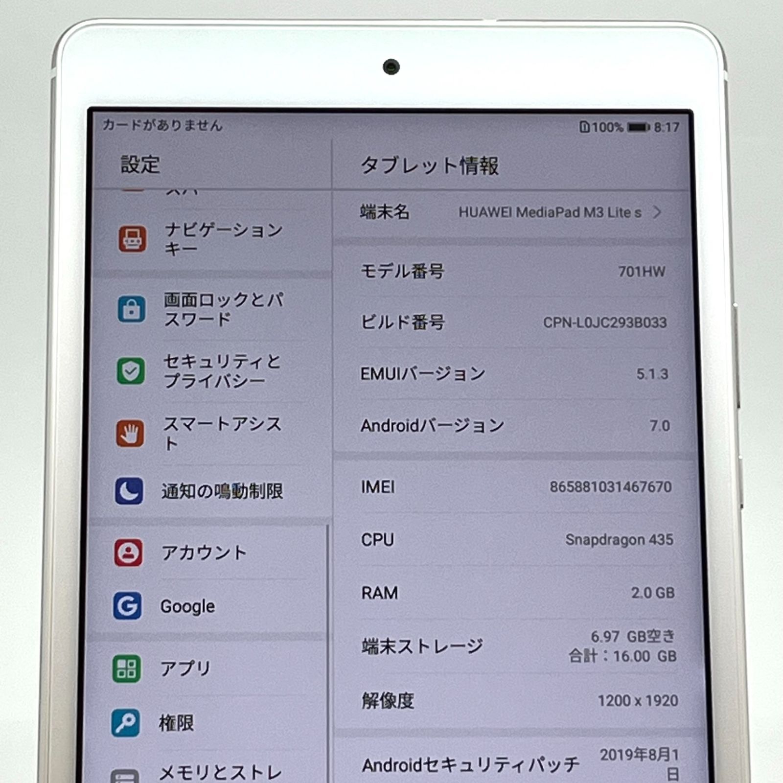 美品 HUAWEI MediaPad M3 Lite s 701HW ホワイト ソフトバンク 16GB