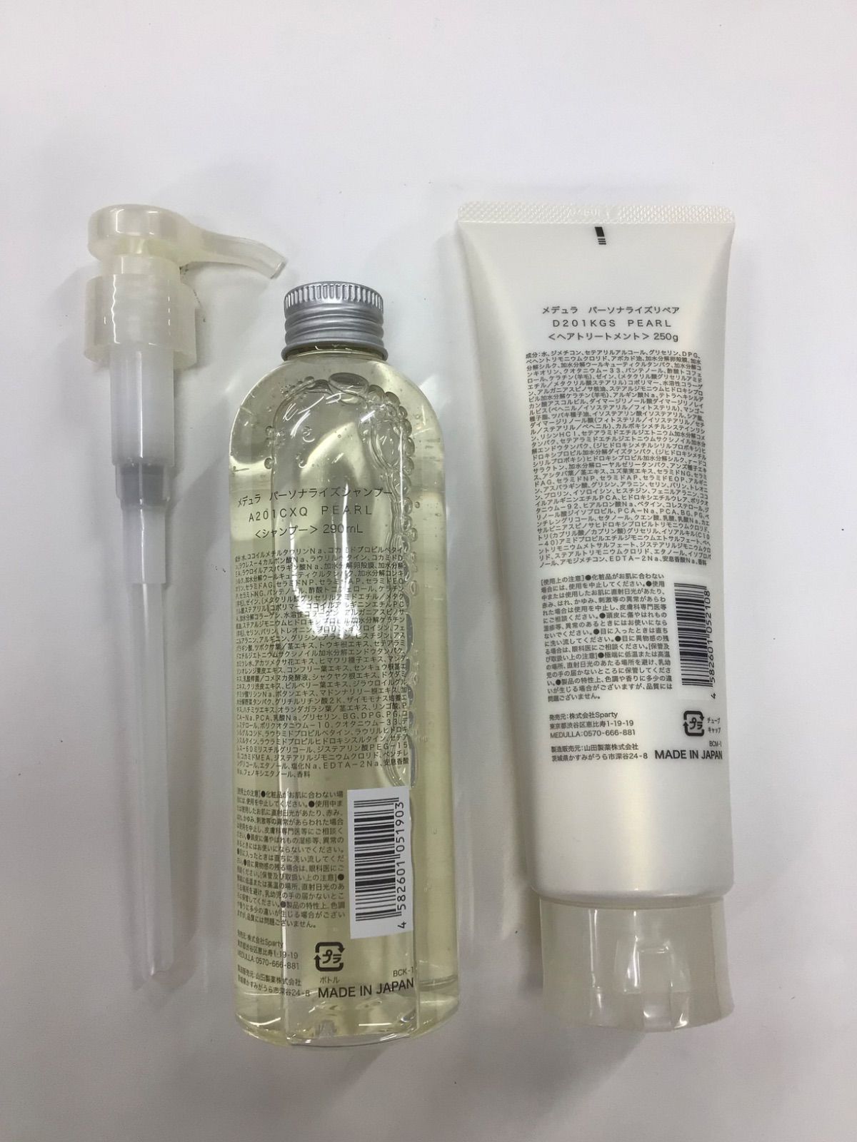 MEDULLAメデュラ 新品未使用3点 69ecf81274244a75a55656aca1f5e0