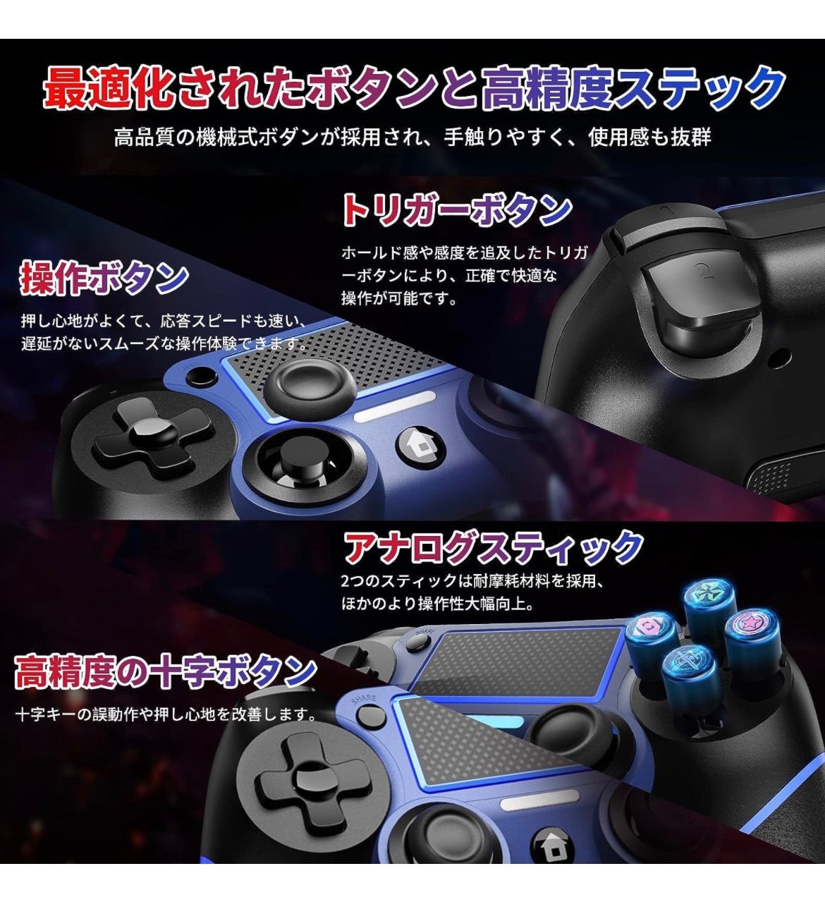 ps4コントローラー 背面ボタン付き PS4/PS4 Pro対応 ワイヤレス