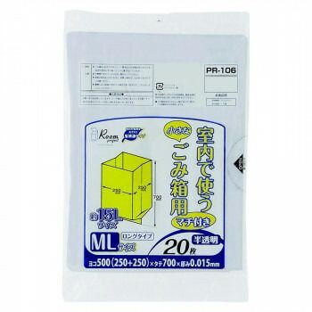 ジャパックス 室内用小型ペールポリ袋15L マチ付 ML 半透明 20枚×80冊 PR106