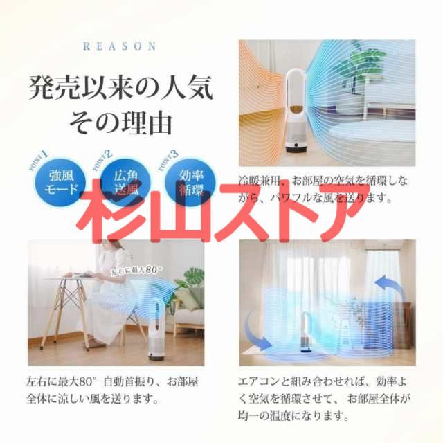 スリム 温風冷風