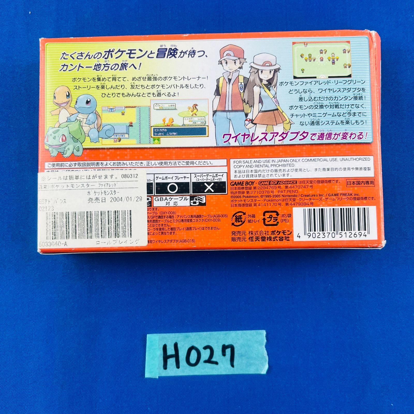 ADVANCE 任天堂