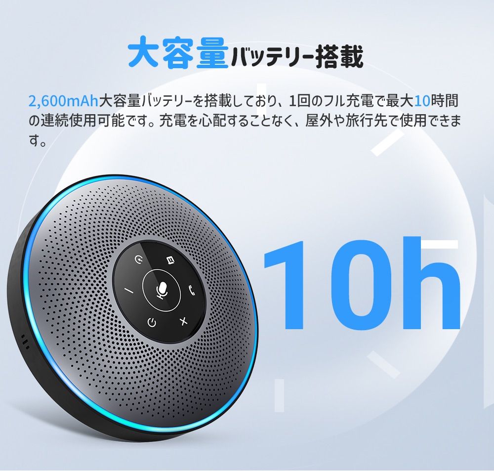 フォロー割あり☆秋セール |2年保証|特典付き】 EMEET ワイヤレス