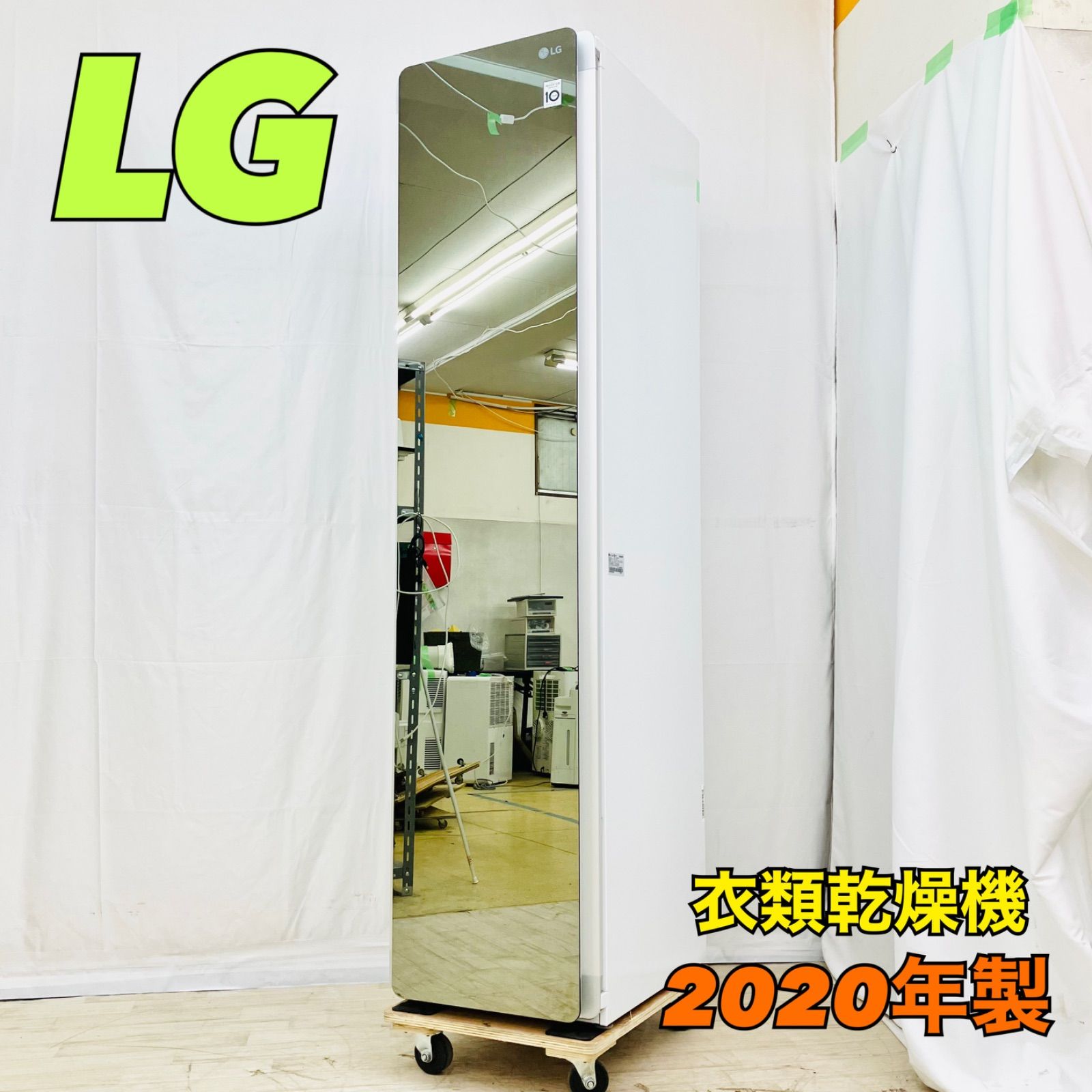 44様専用】 LG エルジー 電気乾燥機 衣類乾燥機 styler スタイラー