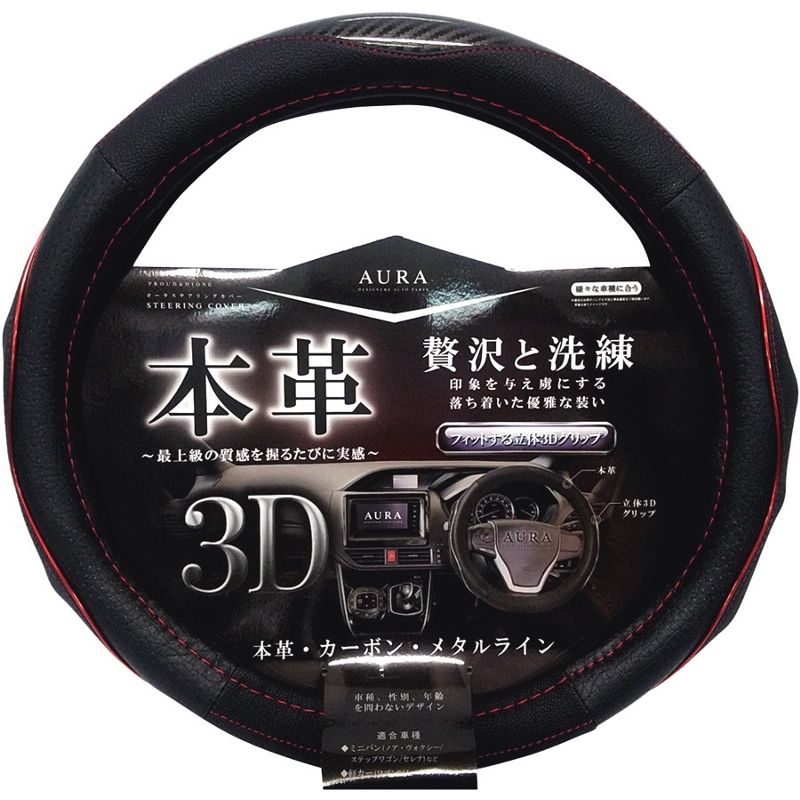 ステアリングカバー ハンドルカバー Sサイズ カラー：レッド プラウド DH-032