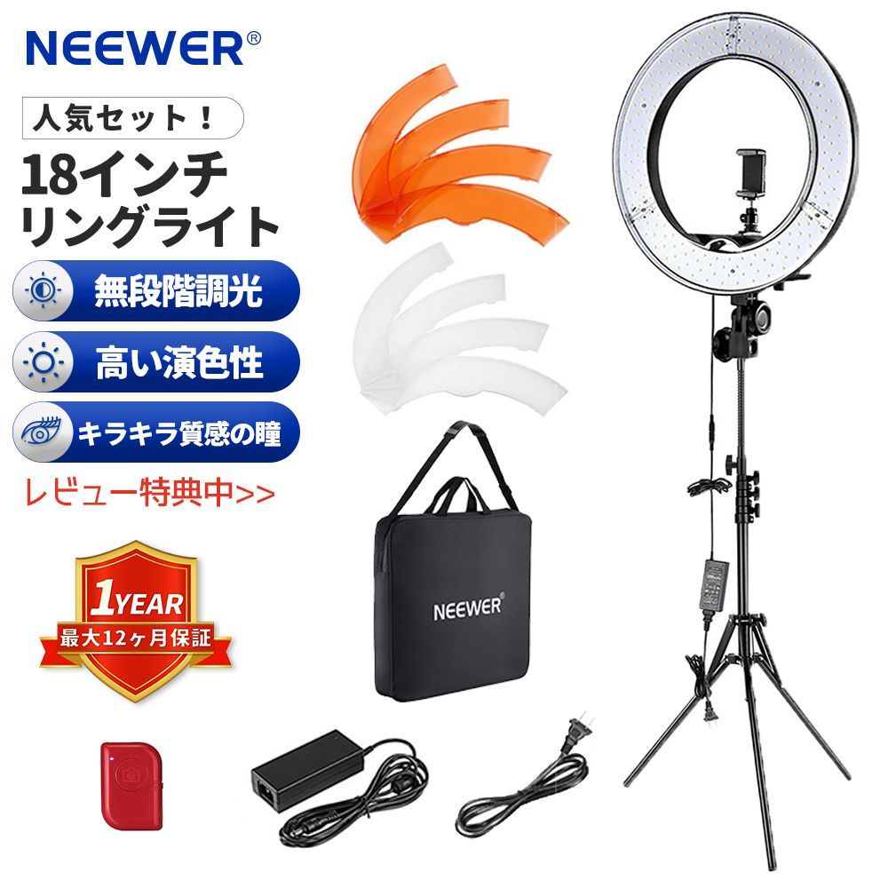 NEEWER 19インチLEDリングライト RP19H ライトスタンドと3つスマホ