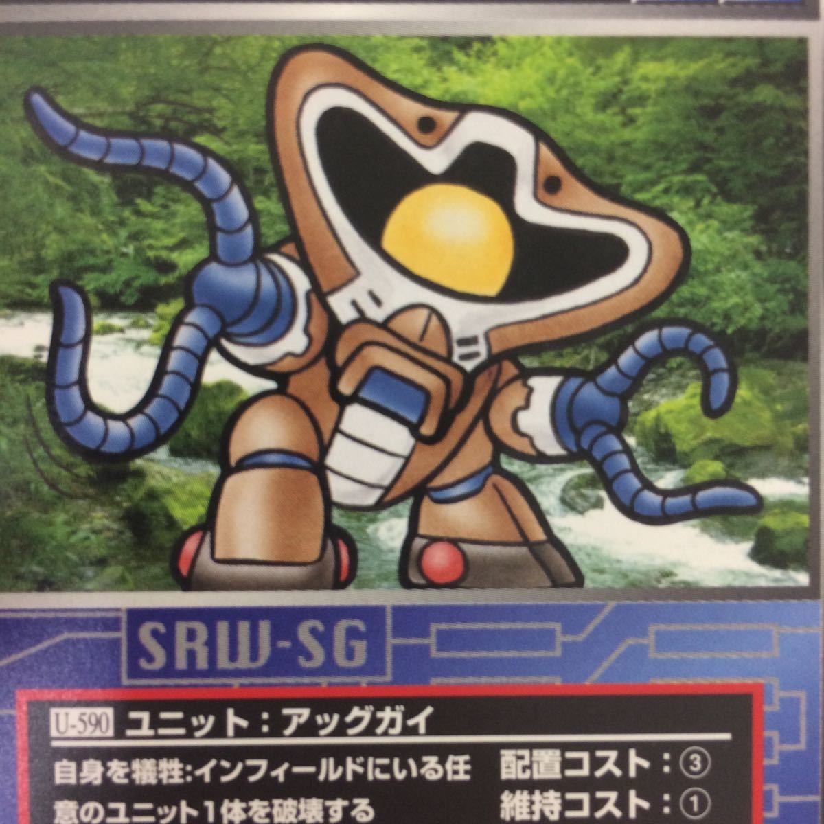 Amazon.co.jp: ガンバスター（キラ） 状態ランクA スーパー