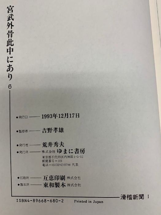 此中にあり 1～7巻