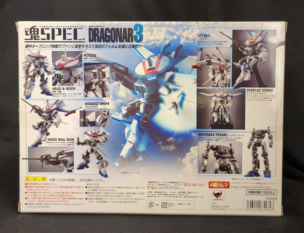 魂SPEC