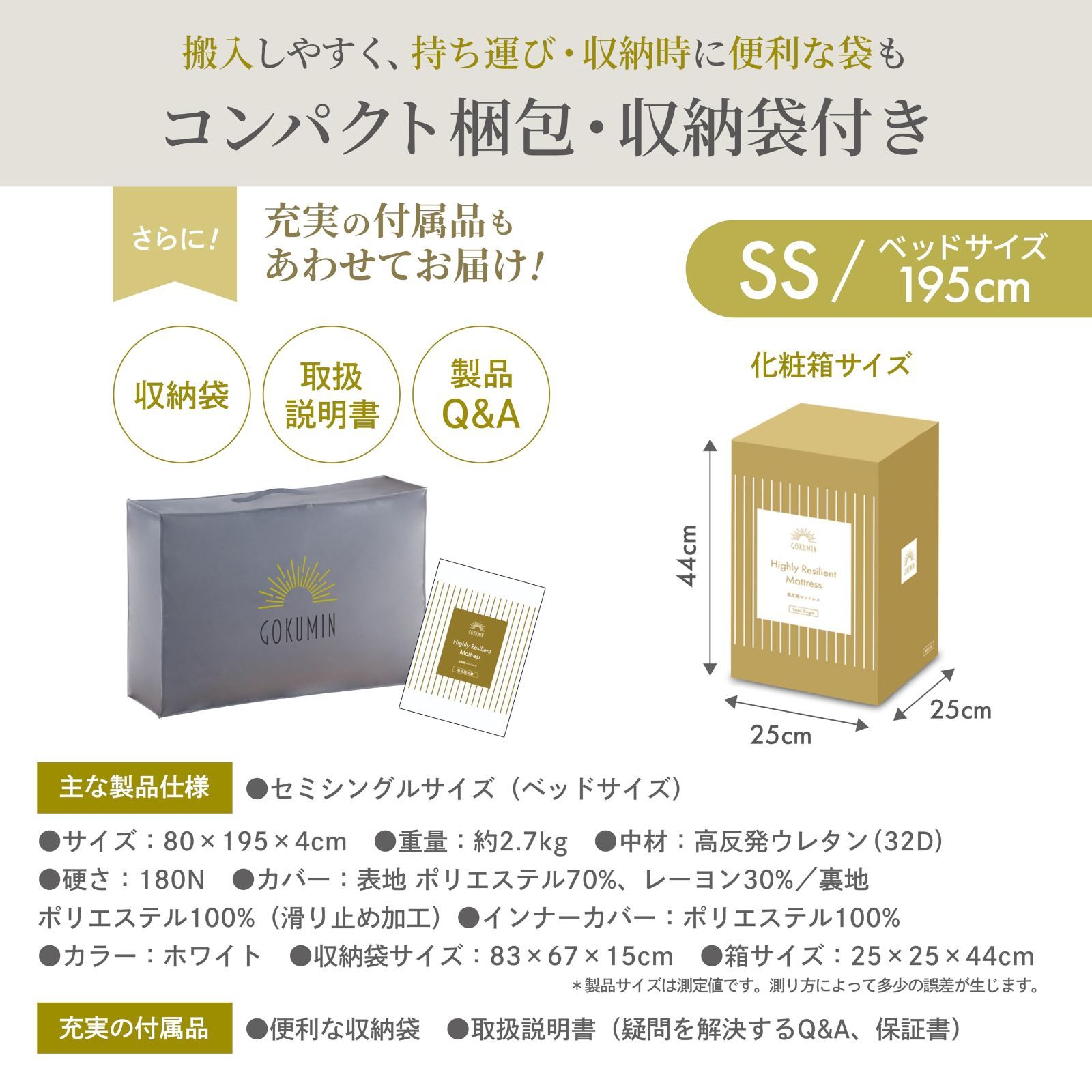 GOKUMIN マットレス 高反発マットレス 厚さ4cm 硬め 180N 耐圧分散 消臭 抗菌 ウレタン 高密度32D ベッドマット 敷布団 高反発 眠 ホワイト セミシングル 長さ195cm