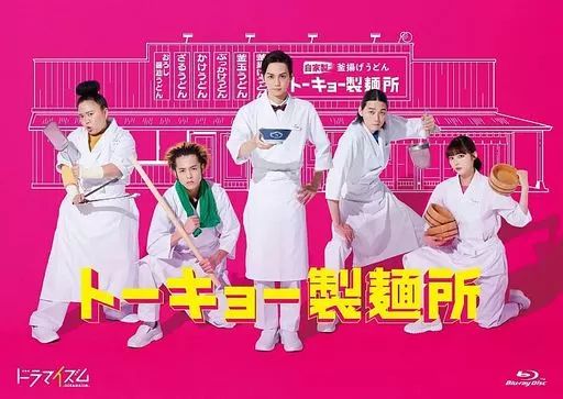 中古】国内TVドラマBlu-ray Disc トーキョー製麺所 Blu-ray BOX