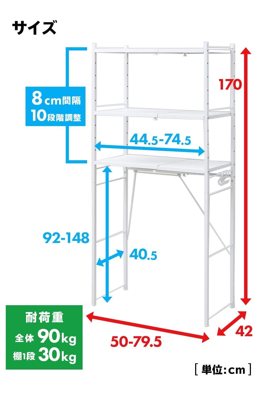 キッチンラック 奥42幅50高170 耐荷90kg 多用途調節付