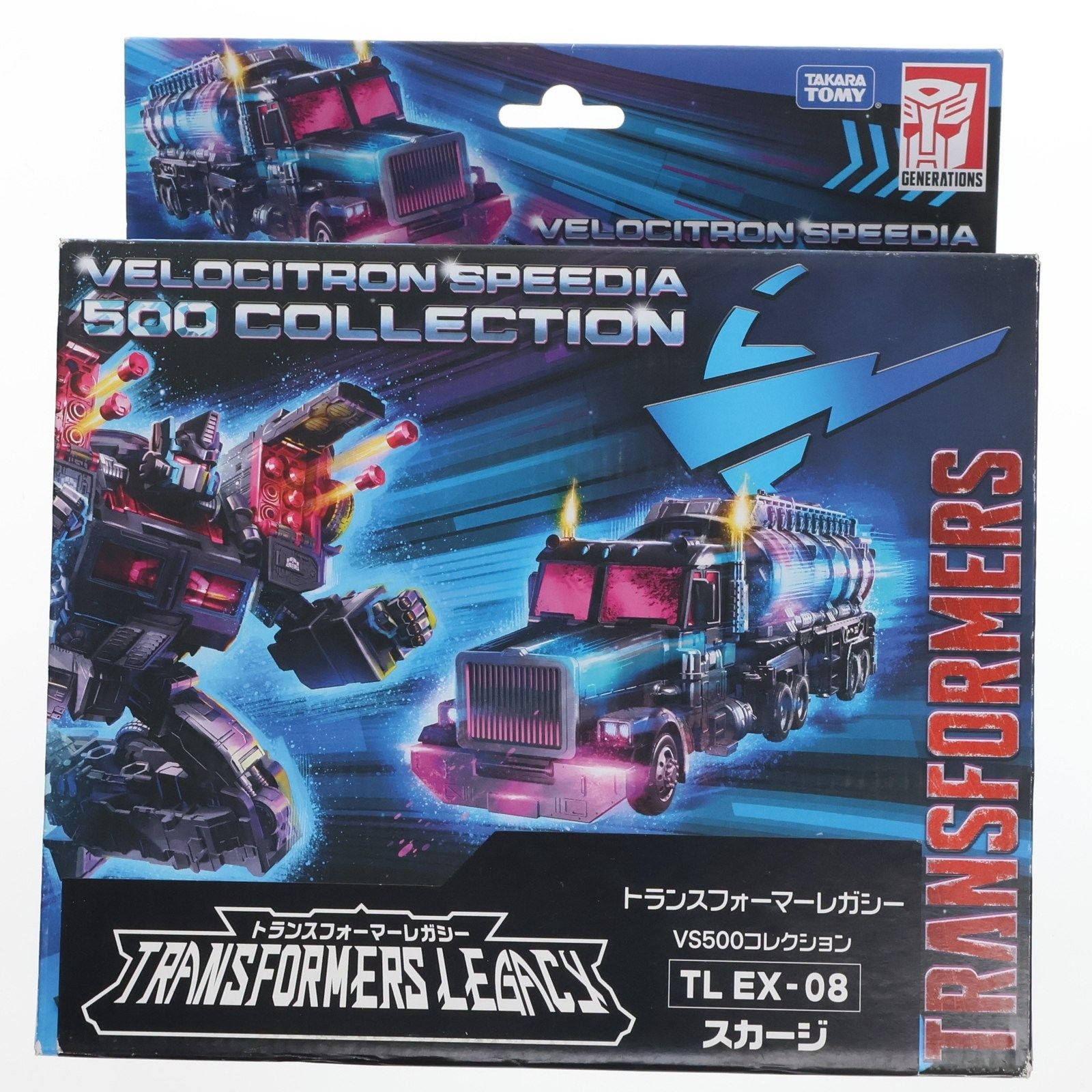 タカラトミーモール限定 TL EX-08 スカージ トランスフォーマー