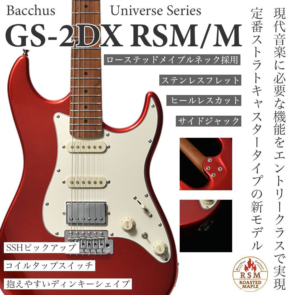 Bacchus GS-2DX RSM/M FGRM フレンチグリーンメタリック バッカス エレキギター ローステッドメイプルネック ユニバースシリーズ  ストラトタイプ SSH コイルタップスイッチ ステンレスフレット - メルカリ