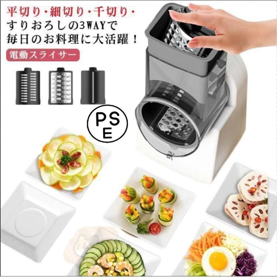 スライサー 電動 USB 充電式 多機能 スライサー 千切り 野菜カッター 野菜 スライサー セット スライス みじん切り 細切り 平切り カ