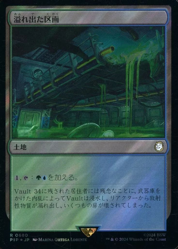 中古】マジックザギャザリング 0680[R]：【PIP】【サージFOIL