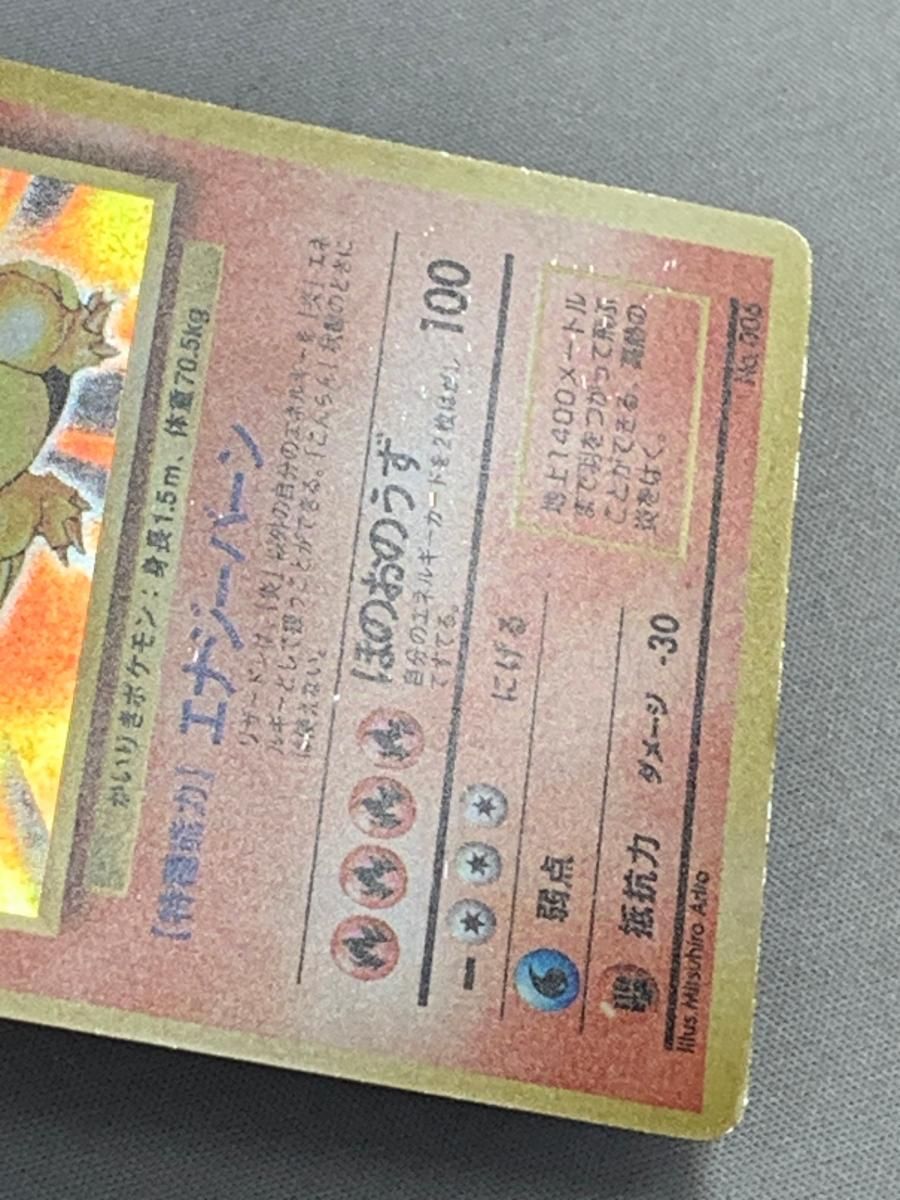 リザードン LV.76(第1弾初版・かいりき) [旧裏面] No.006 状態難 ポケモンカード ポケカ リザードン LV.76(第1弾初版・かいりき) [旧裏面] No.006 状態難