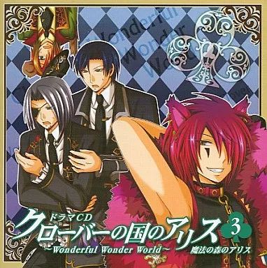 アニメ系CD　ダイヤの国のアリス～Wonderful Wonder World～ 店舗特典CD(いまじんWEBショップ) 駿河屋 -<中古>ダイヤの国のアリス～Wonderful Wonder World