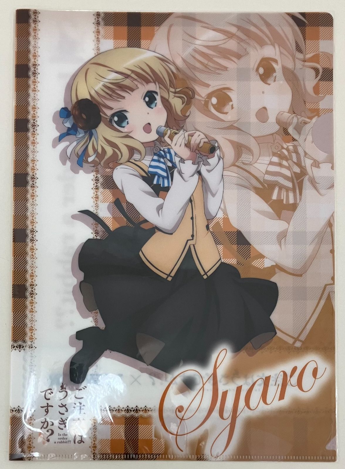 ごちうさ展 クリアファイル シャロ