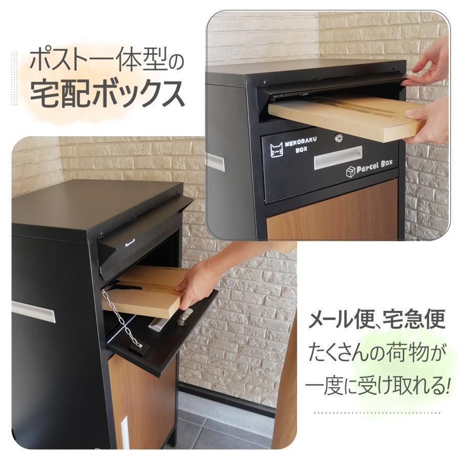 宅配ボックス 戸建 後付けR1827大型 一体型 大容量 ポスト 郵便受け 宅配ボックス 戸建 後付けR1827大型 一体型 大容量 ポスト 郵便受け