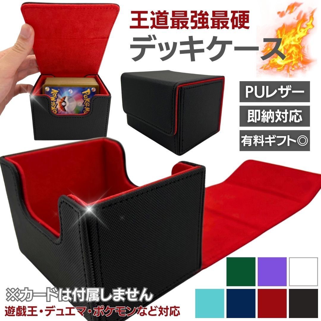 カード用 1軍 ラバーデッキケース 全7カラー ローダーケース