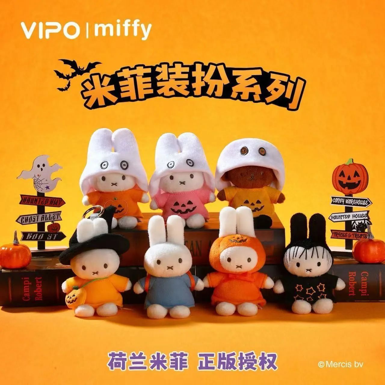 2個セット　ミッフィー　魔女ぬいぐるみ＆ハロウィンアイテム 2025年9月6日(土)より発売予定!miffy style限定 魔女ぬいぐるみ