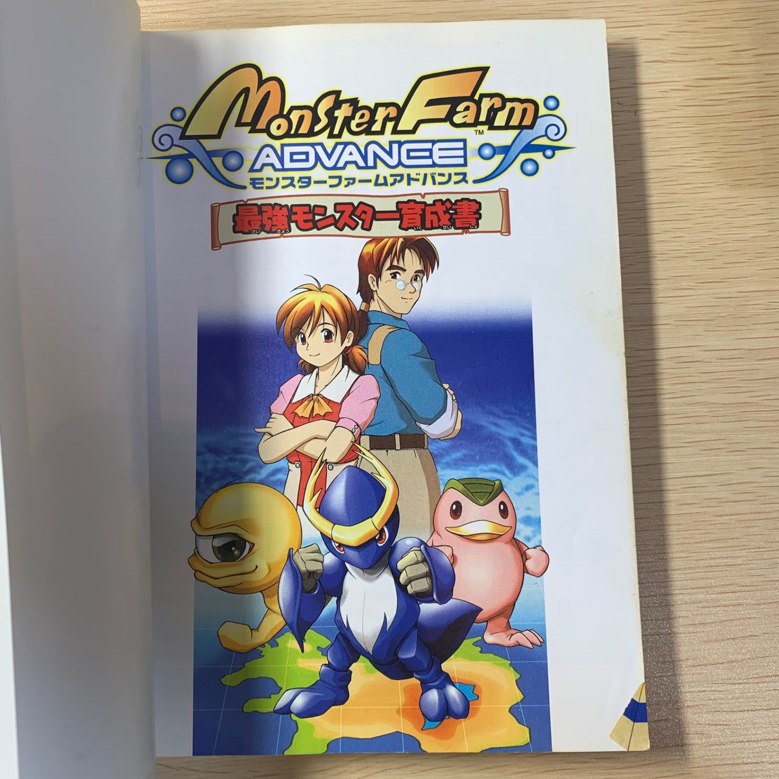 モンスターファームアドバンス Amazon | モンスターファームアドバンス2 | ゲームソフト