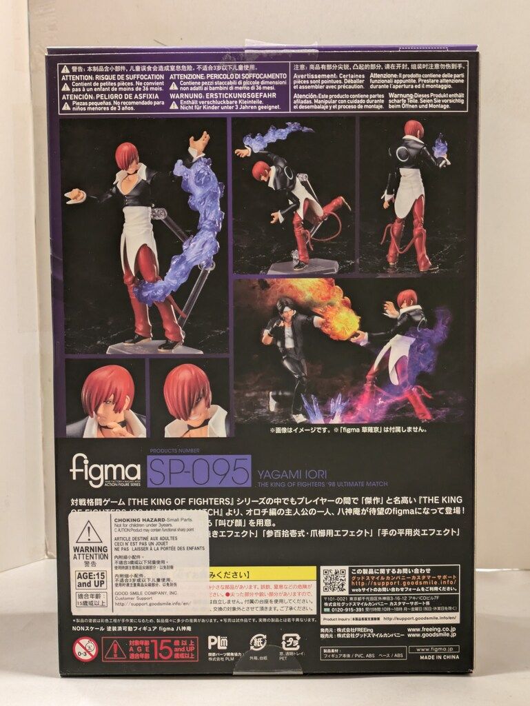Figma SP-095 八神庵　新品未開封 レビュー】figma SP-095 八神庵