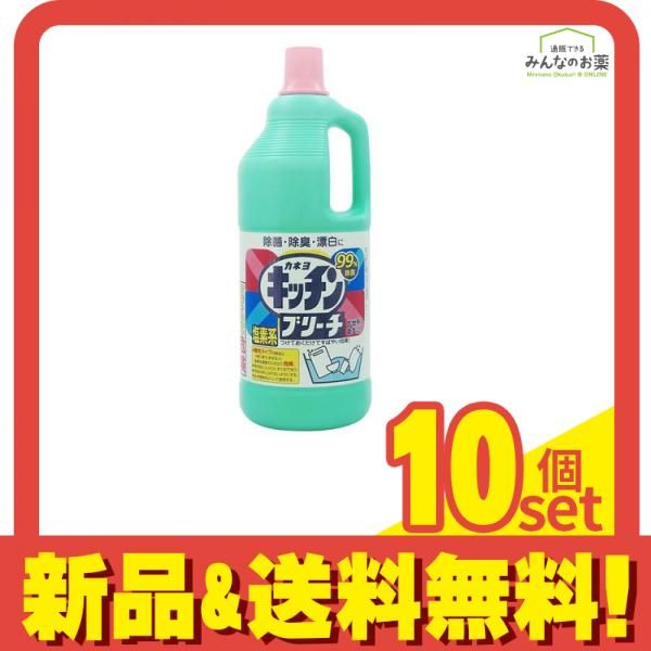カネヨ石鹸 キッチンブリーチL 1500mL 10個セット