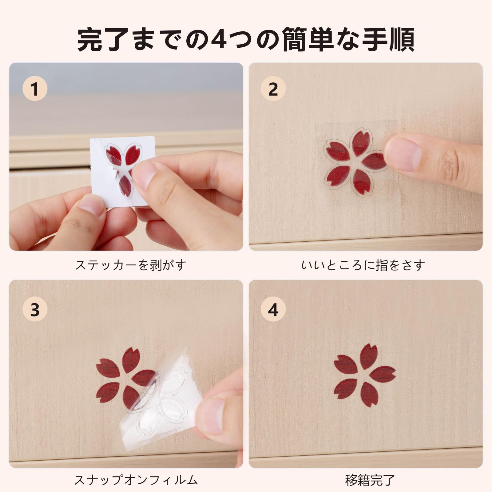 LED照明付 桜シールをプレゼント