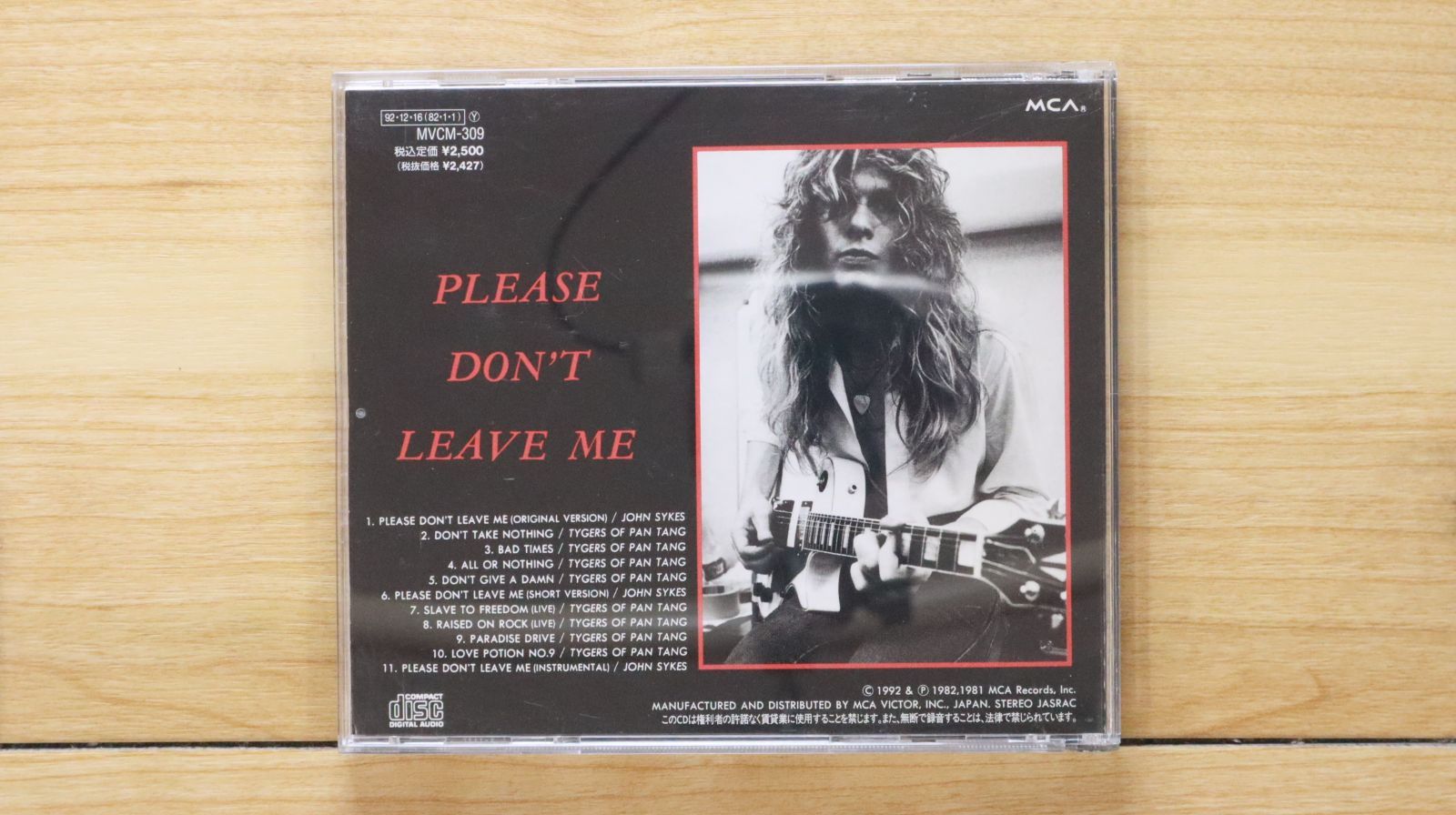 CD7枚 ジョンサイクス 廃盤 貴重盤 初回盤あり CD7枚 ジョン