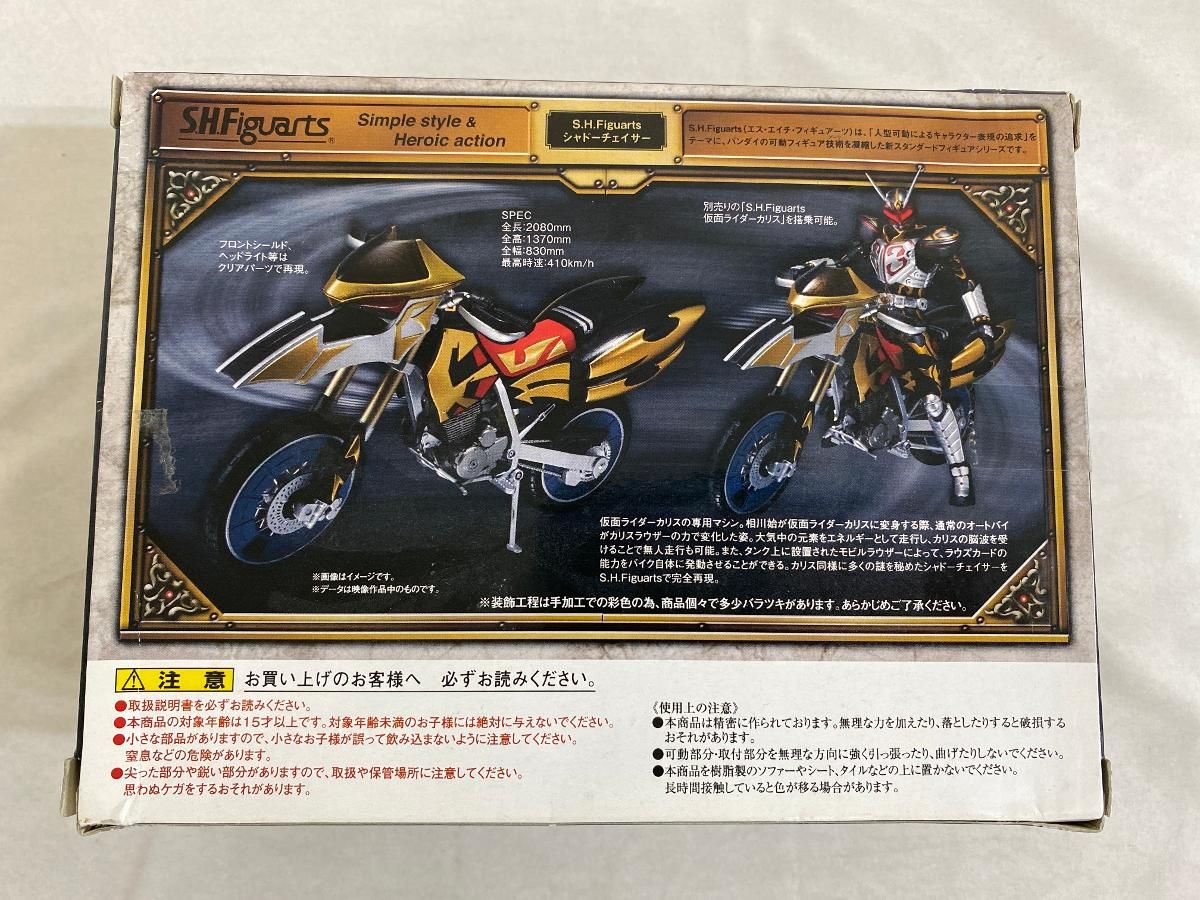 レビュー バンダイ 魂ウェブ商店 シャドーチェイサー フィギュアーツ 
