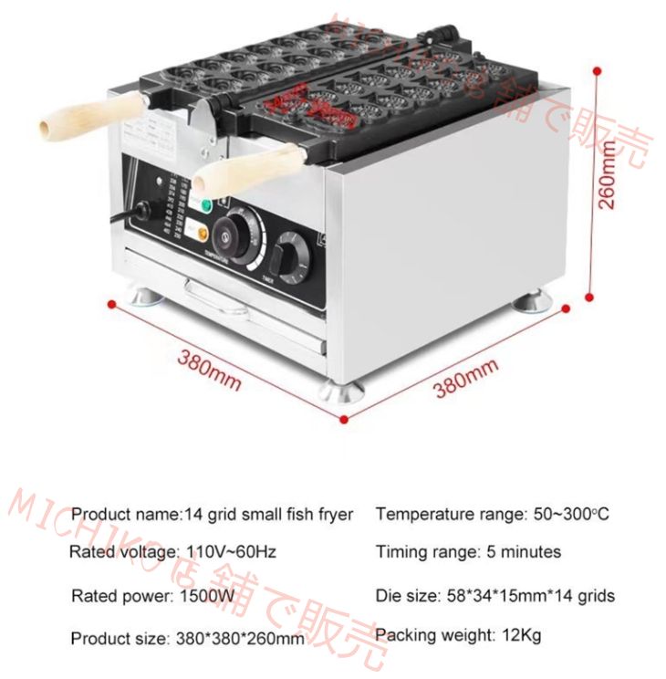 商業 14 個大きな目小魚ワッフルメーカーミニ魚の形のワッフル鉄ケーキメーカー機パン機器 WWW_KANDAIZUMI_COM