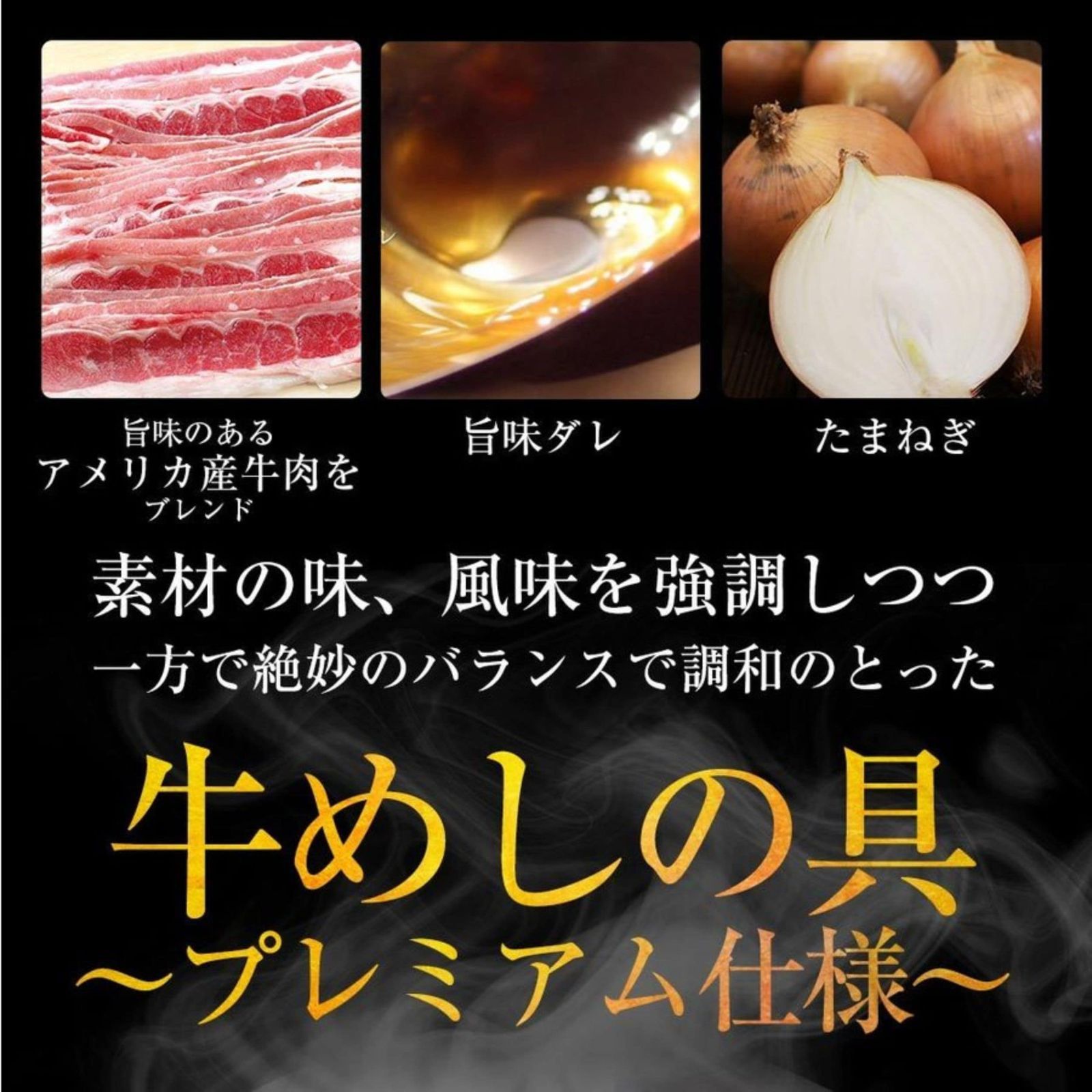 ぎゅうどん 牛丼の具