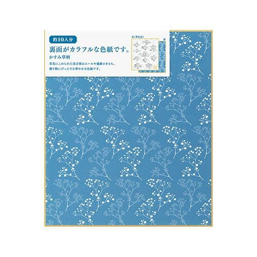 まとめ ミドリ カラー色紙 S 裏面 かすみ草柄 33241 ×30セット