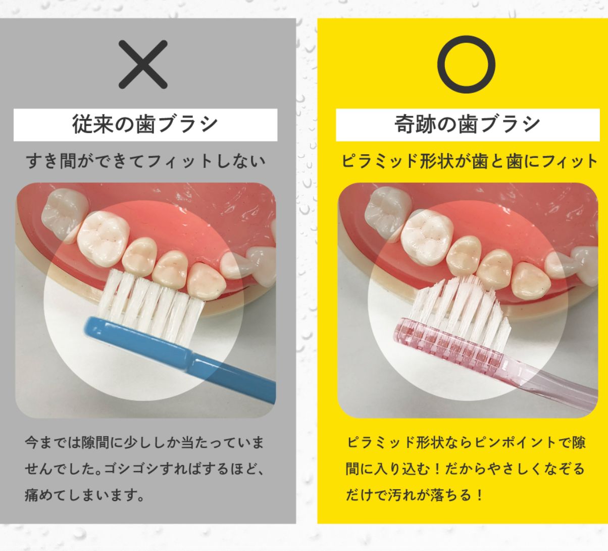 奇跡の歯ブラシ 大人用 ピンク クリア 6本セット - 歯ブラシ