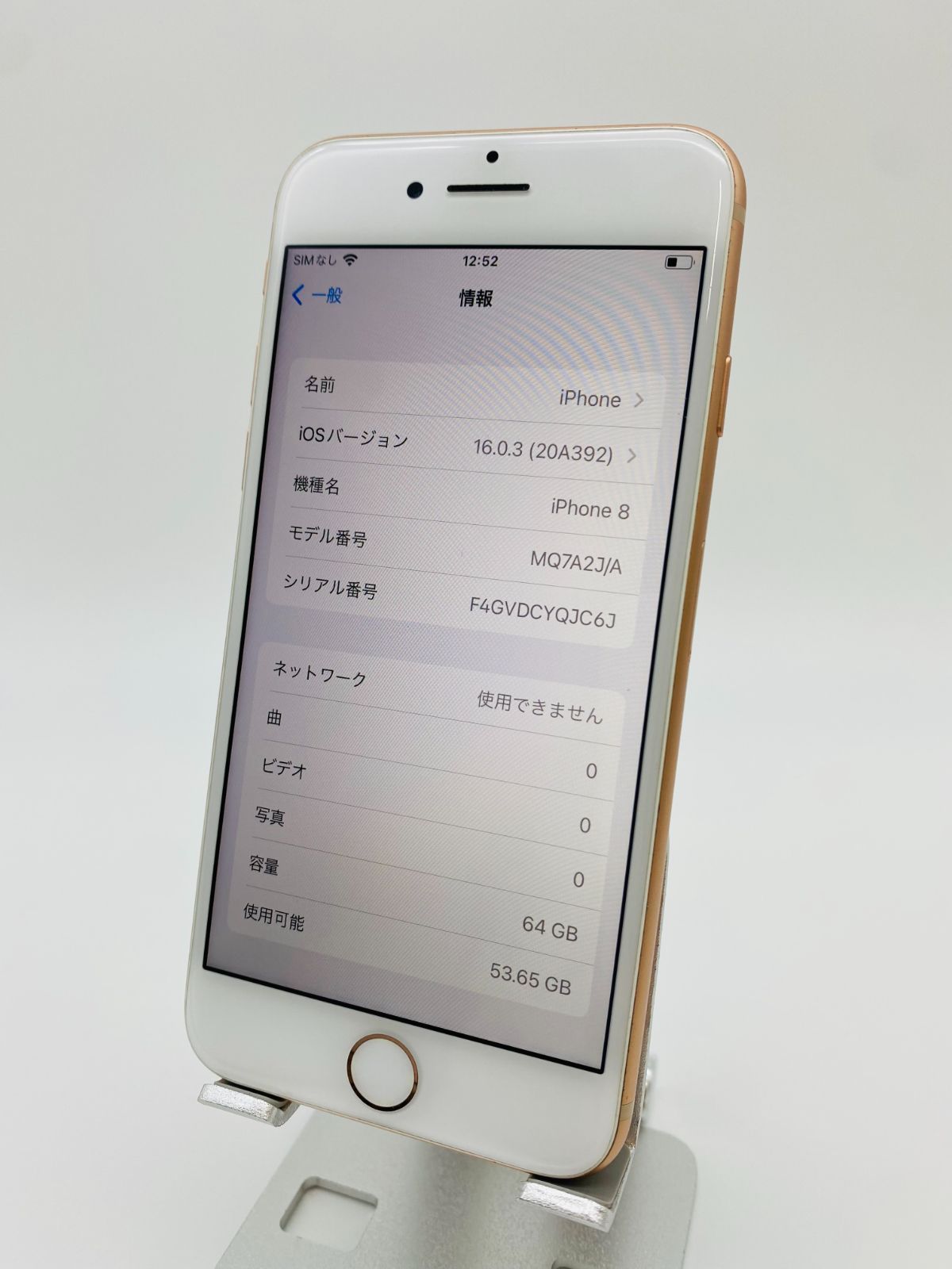 iPhone8 256GB ゴールド/シムフリー/大容量新品BT100% 023-