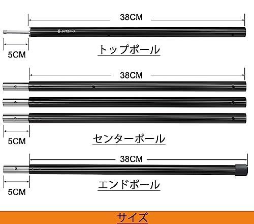 Sutekus アルミ合金製 テントポール メインポール サブポール ランタンハ