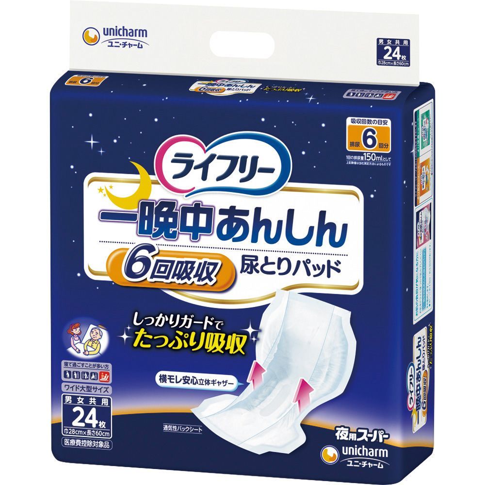 24枚