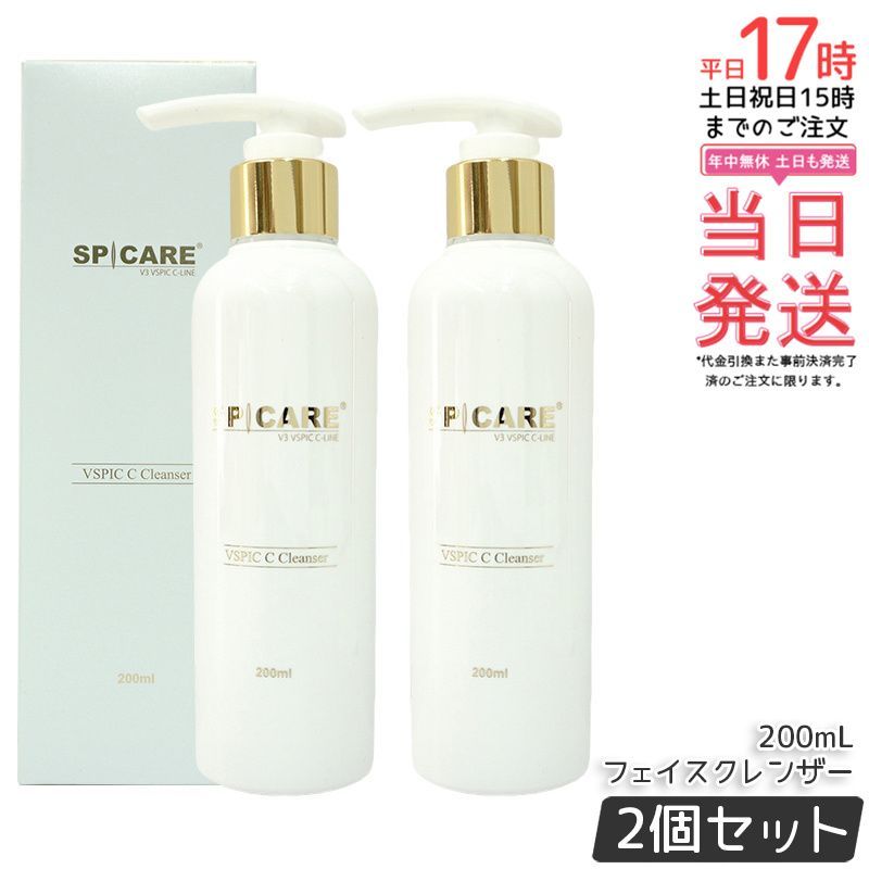 2個セット】スピケア V3 VSPIC C クレンザー 200ml SPICARE