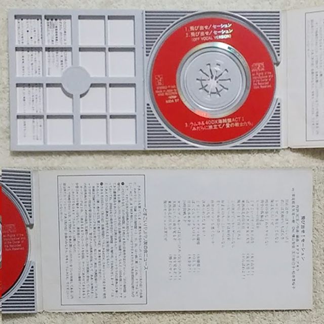 NG騎士 ラムネ&40 DX シングルCD 炎の海賊盤 1 - メルカリ