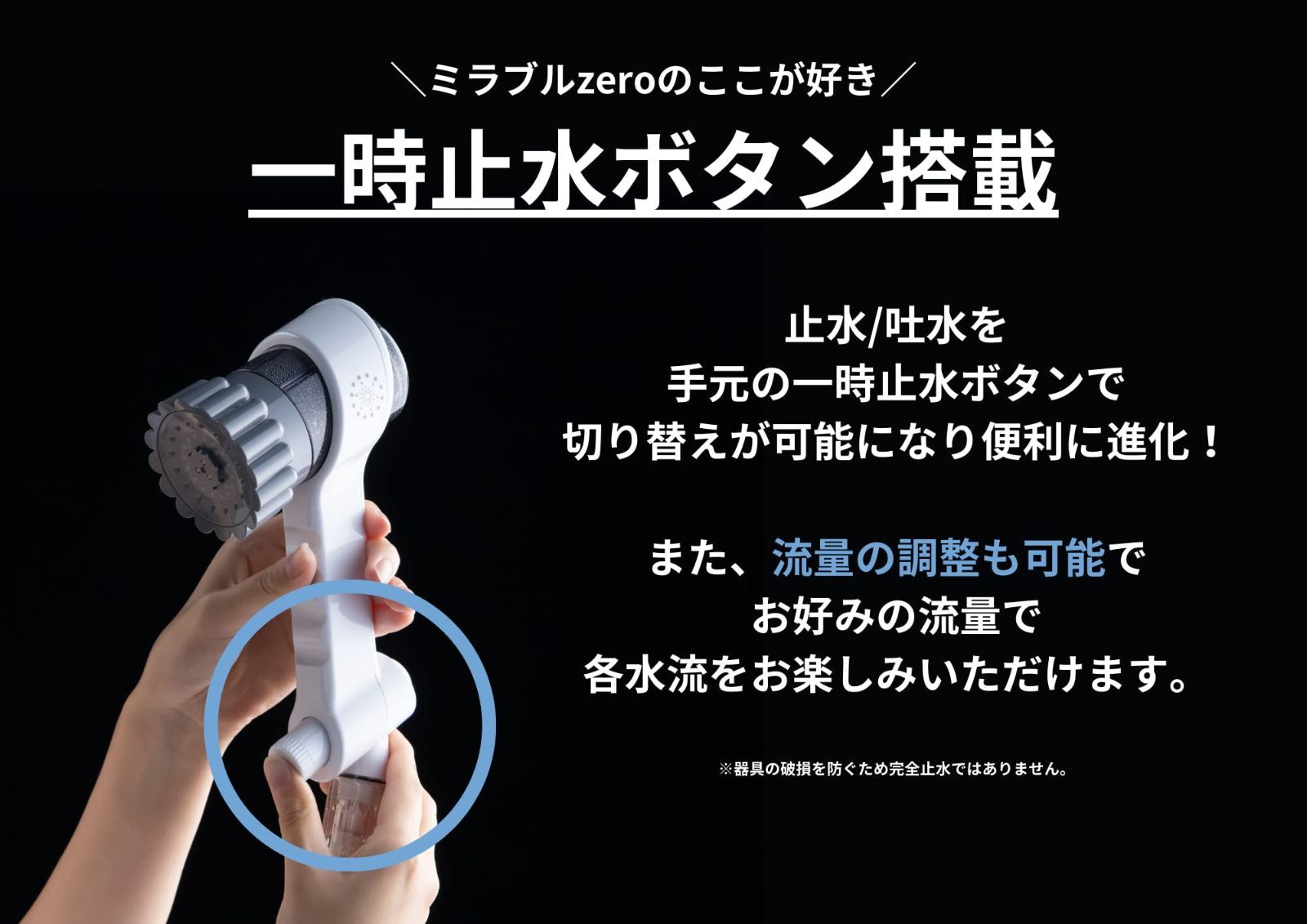 Mirable(ミラブル)zero(ゼロ） シャワーヘッド ウルトラファインバブル