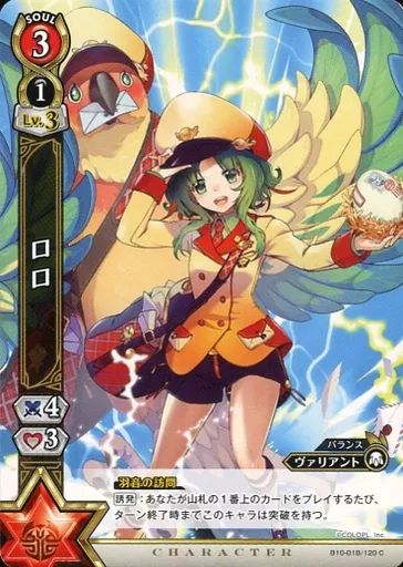 中古】白猫プロジェクトTCG B10-018/120[C]：ロロ - メルカリ