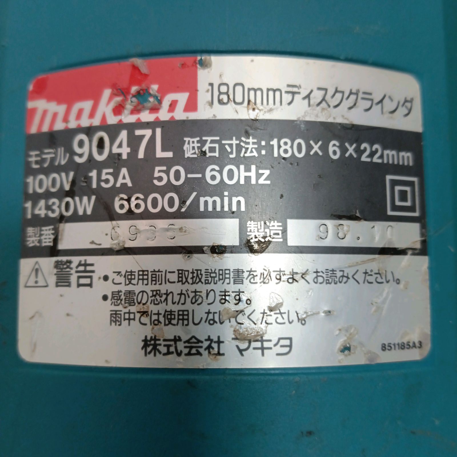 makita180mmディスクグラインダ9047L